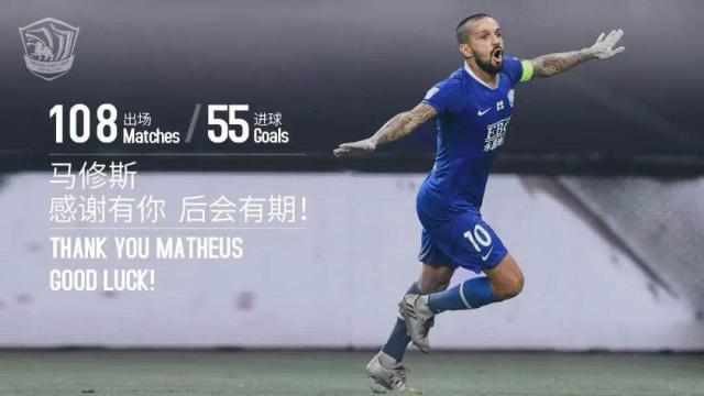 开云体育入口-沧州官宣马修斯等11人离队 赞老队长为超级英雄