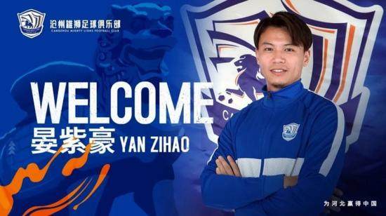 开云-渝媒:狂购14人符合足协规定 沧州雄狮变身准豪门